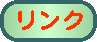 �֘A�T�C�g